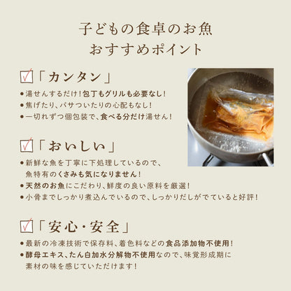 【冷凍便】お魚セット③ ～大人もうれしい！～ ≪送料無料≫