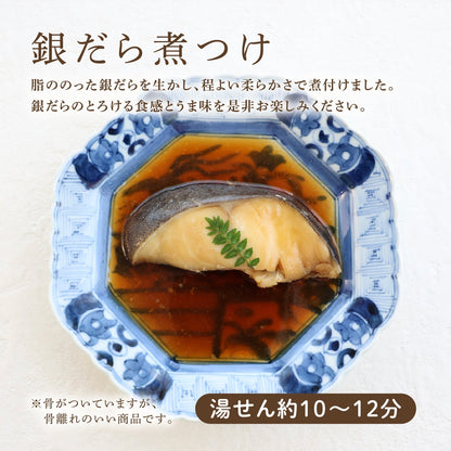 【冷凍便】お魚セット⑤ ～お得な全種類入り！～ ≪送料無料≫