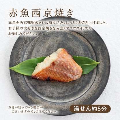 【冷凍便】お魚セット④ ～お弁当に便利！～ ≪送料無料≫