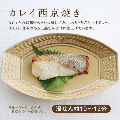 【冷凍便】お魚セット④ ～お弁当に便利！～ ≪送料無料≫