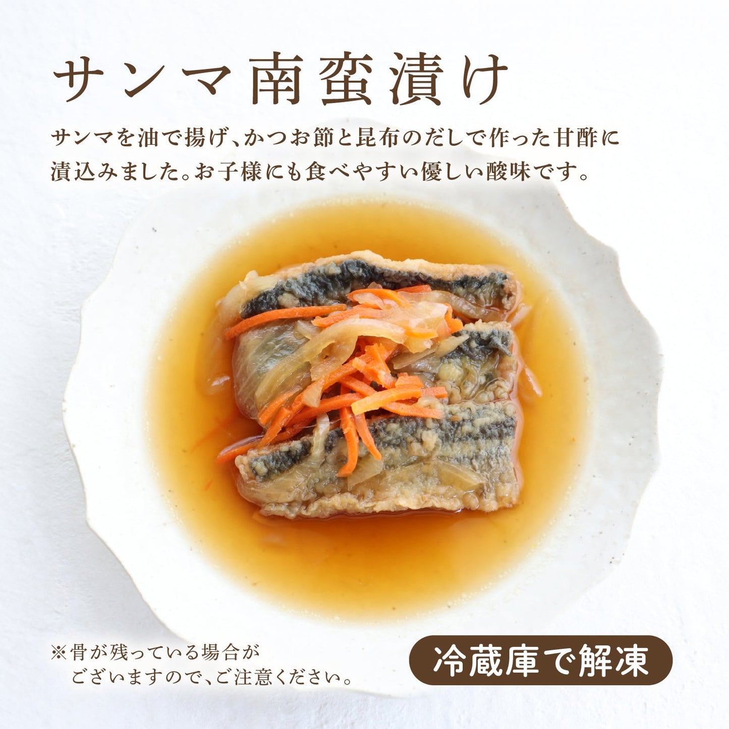 【冷凍便】お魚セット② ～子どもに食べさせたい青魚！～ ≪送料無料≫