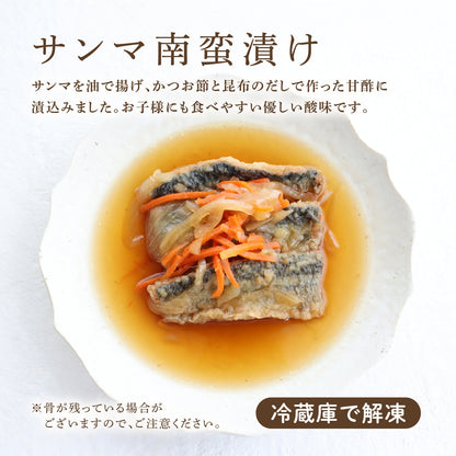 【冷凍便】お魚セット② ～子どもに食べさせたい青魚！～ ≪送料無料≫