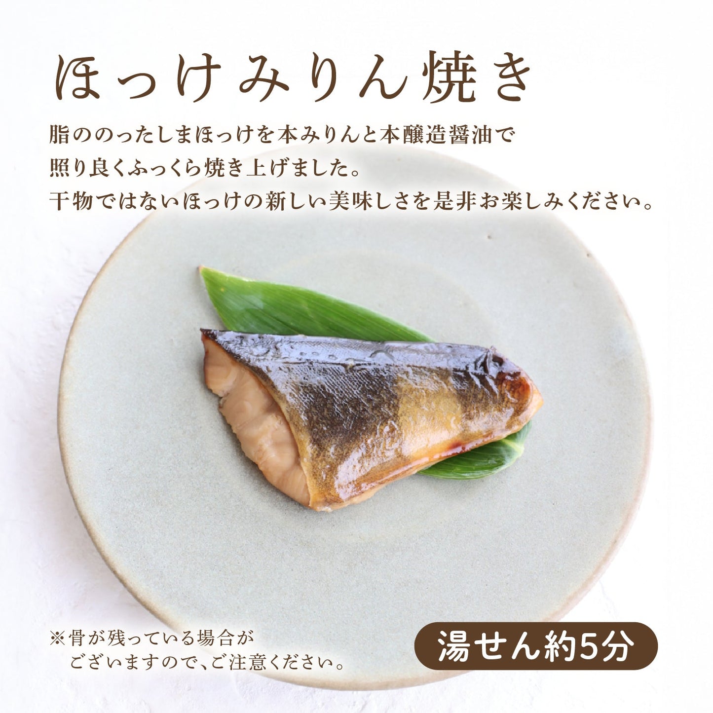 【冷凍便】お魚セット④ ～お弁当に便利！～ ≪送料無料≫
