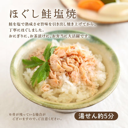 【冷凍便】お魚セット⑤ ～お得な全種類入り！～ ≪送料無料≫